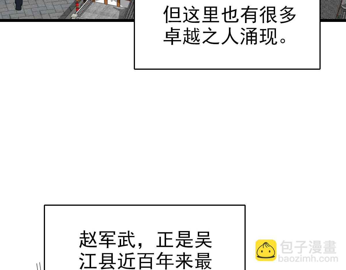 第83话 仙门人脉(1/3)-第84话