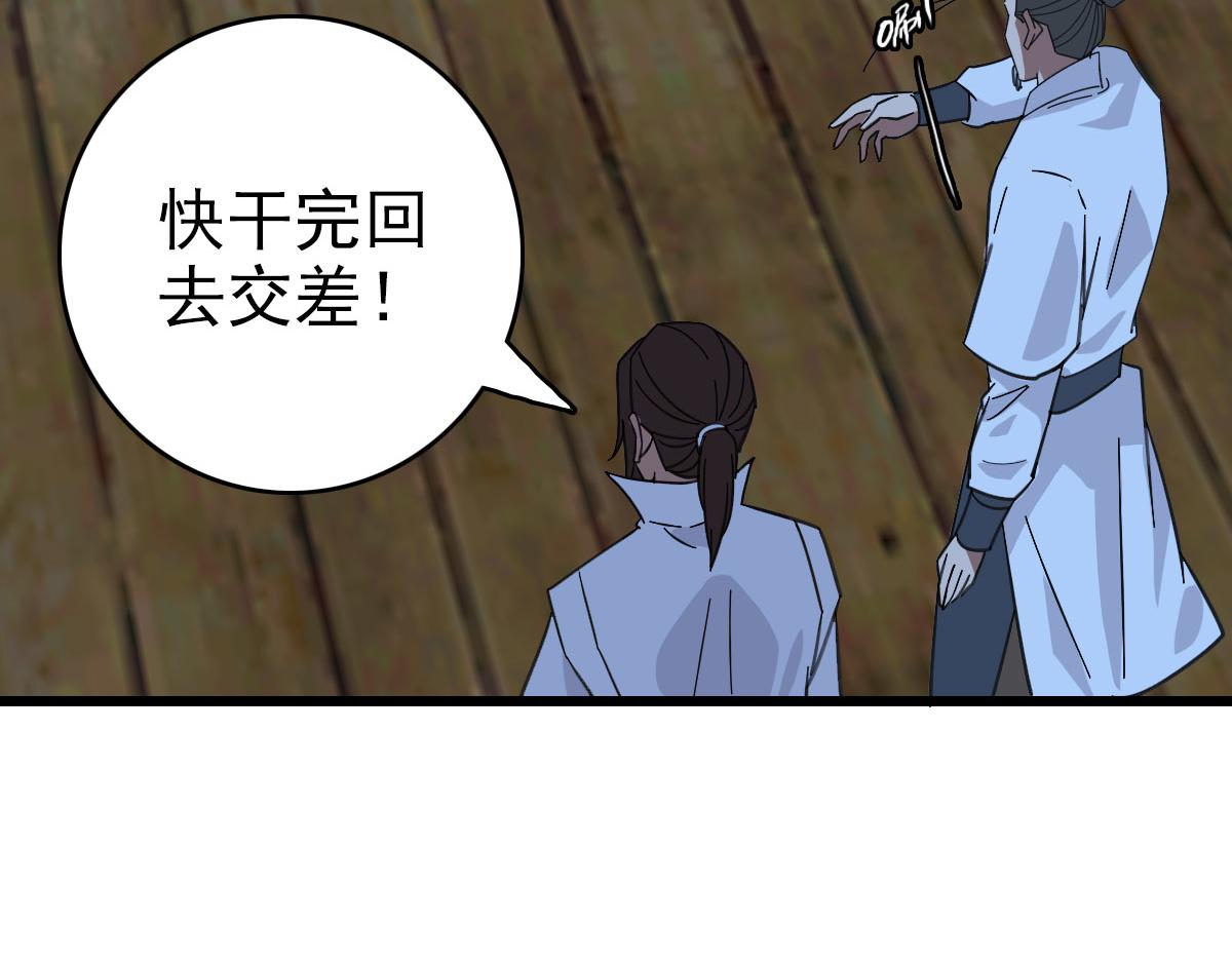 第85话 斩断(1/3)-第86话