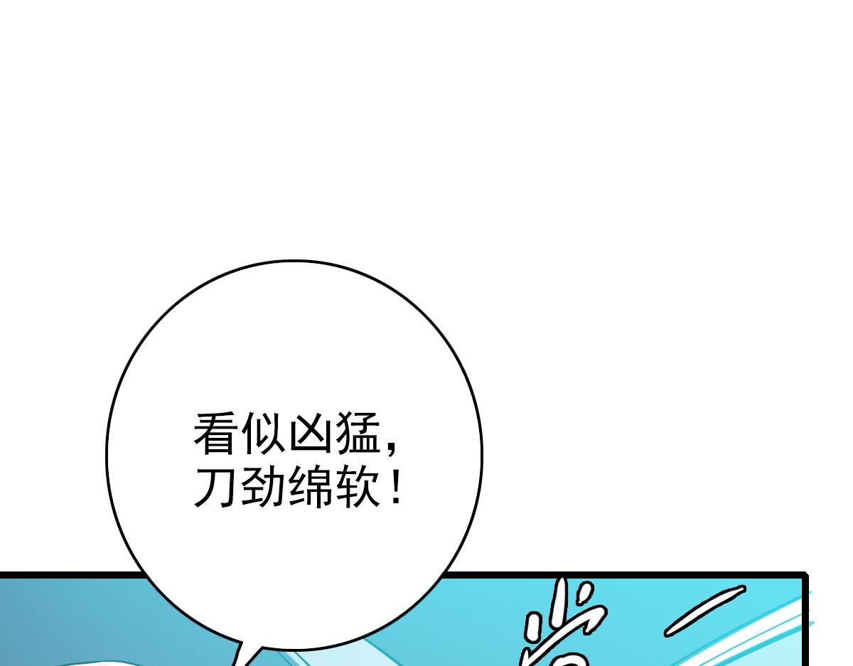 第85话 斩断(1/3)-第86话