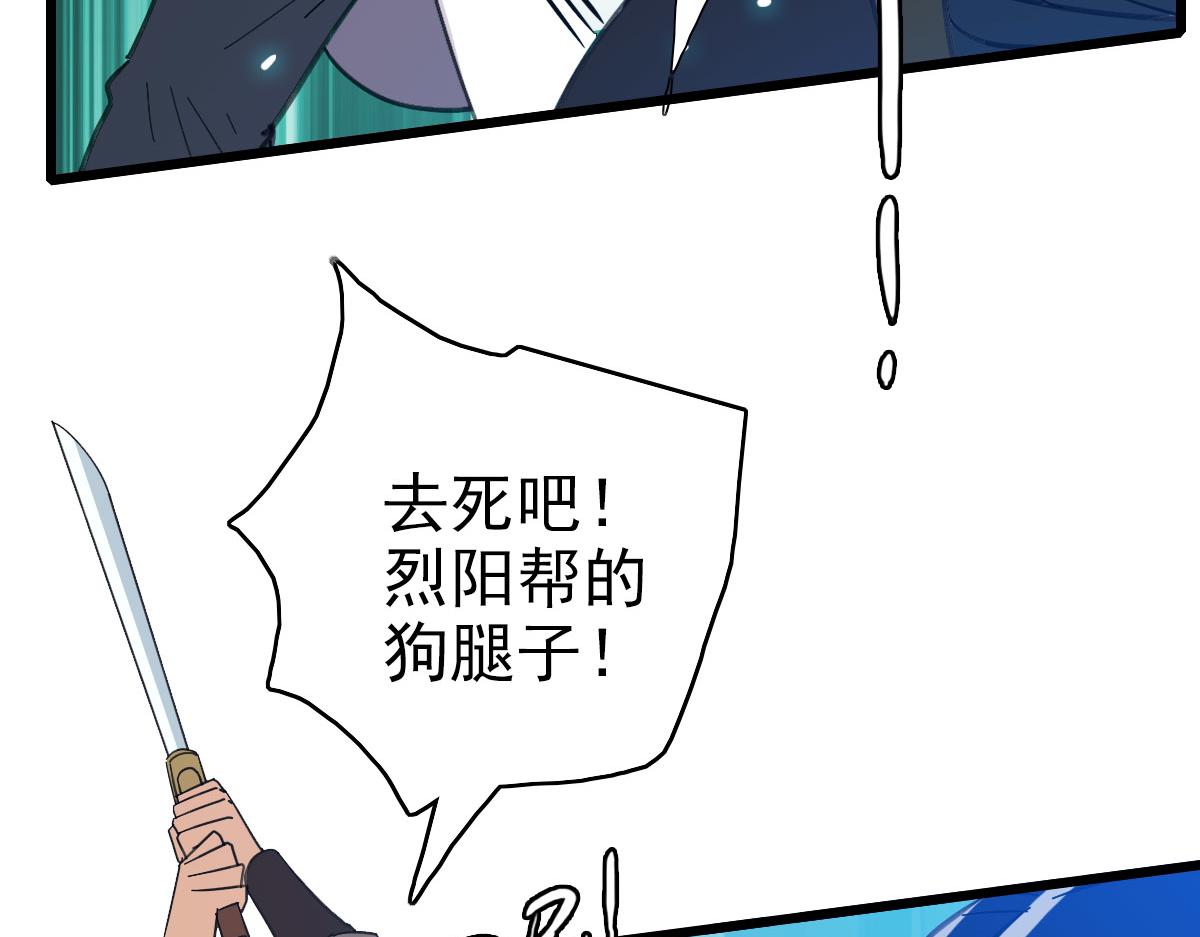 第85话 斩断(1/3)-第86话