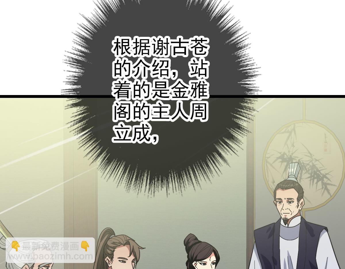 第87话 灵符显威(1/3)-第88话