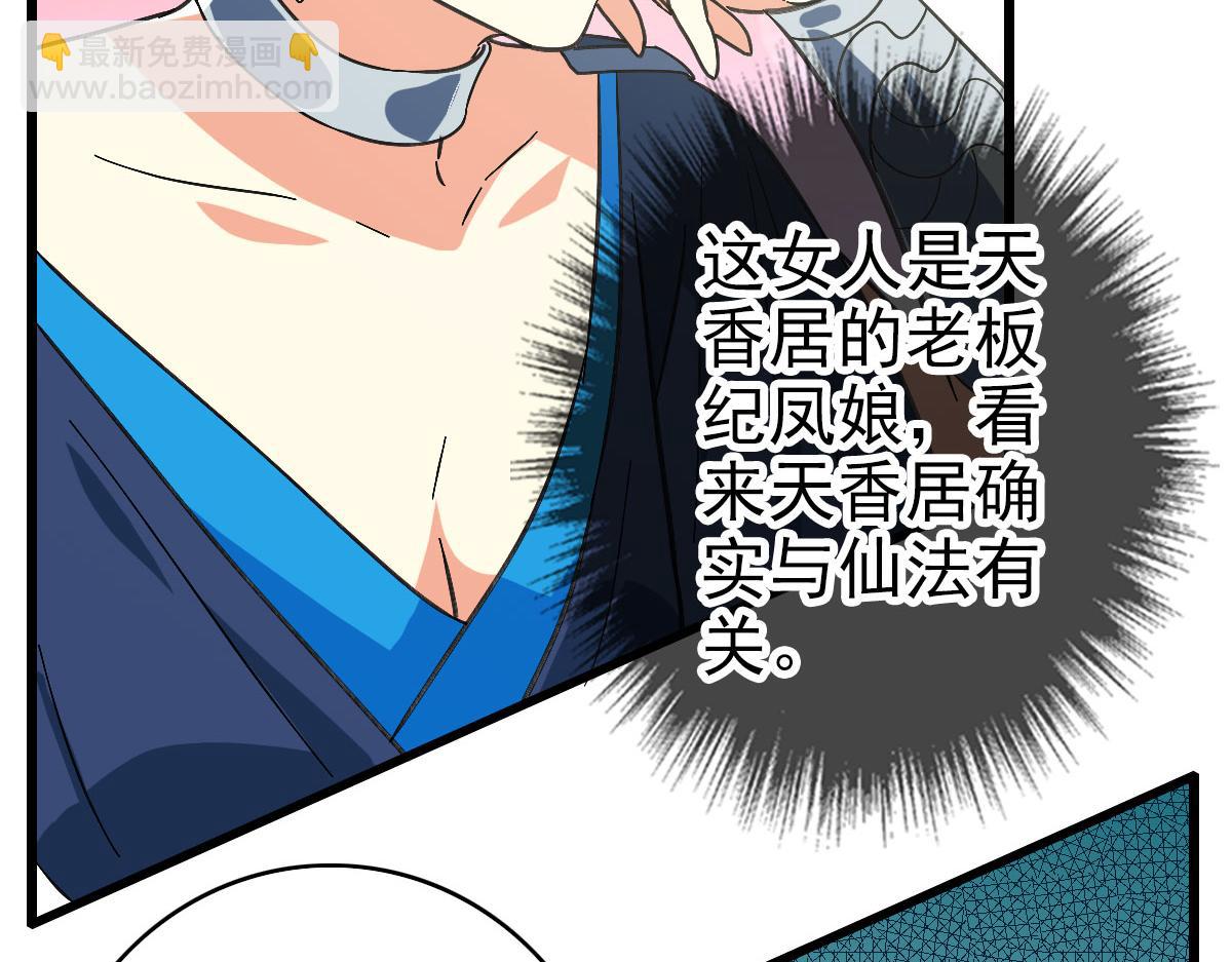 第87话 灵符显威(1/3)-第88话