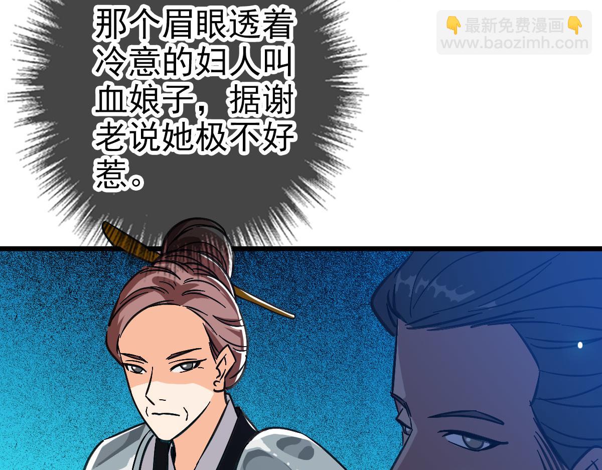 第87话 灵符显威(1/3)-第88话