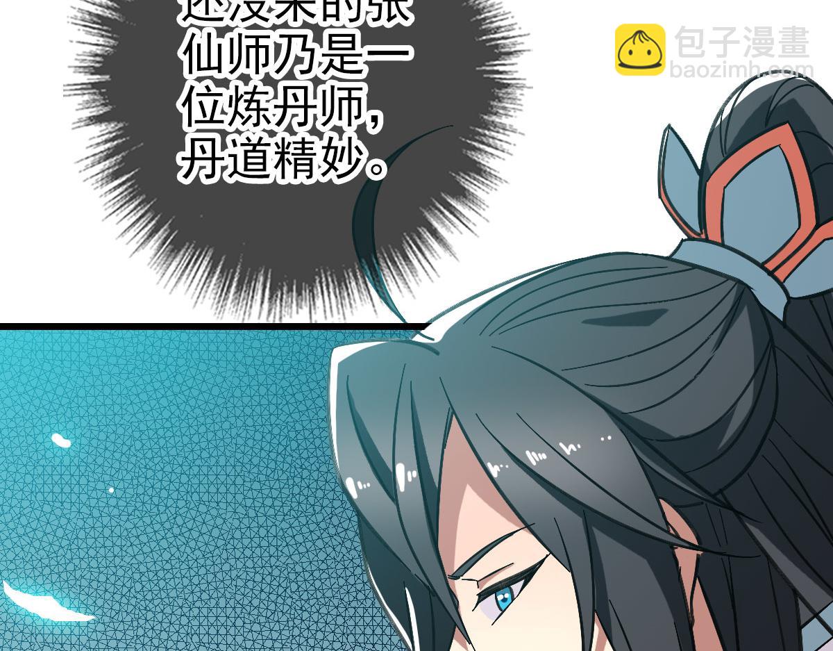 第87话 灵符显威(1/3)-第88话