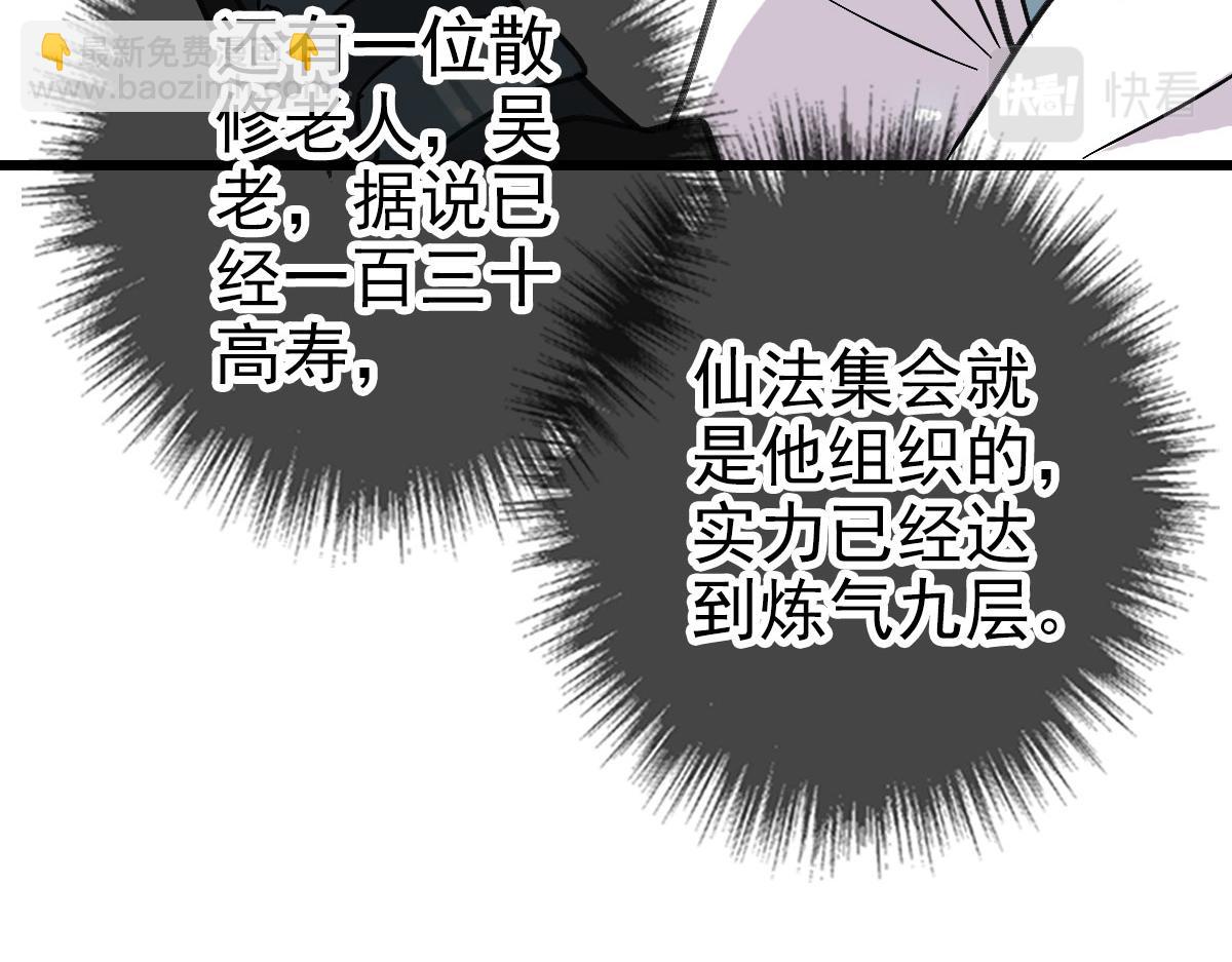 第87话 灵符显威(1/3)-第88话