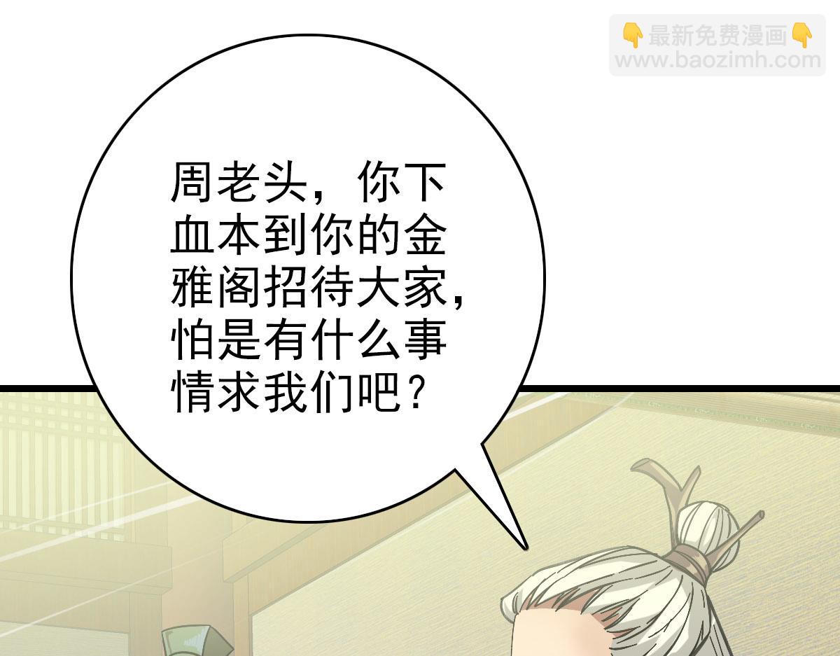 第87话 灵符显威(1/3)-第88话