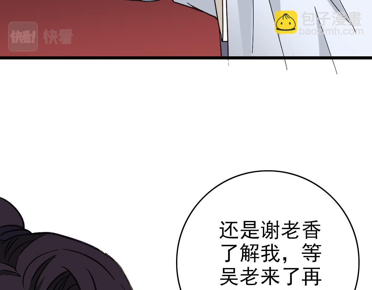 第87话 灵符显威(1/3)-第88话