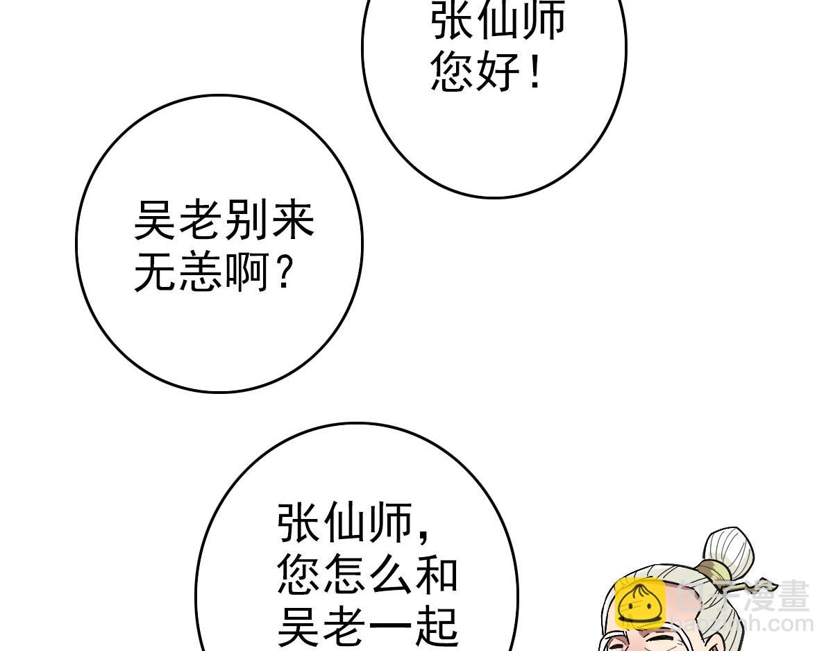 第87话 灵符显威(1/3)-第88话