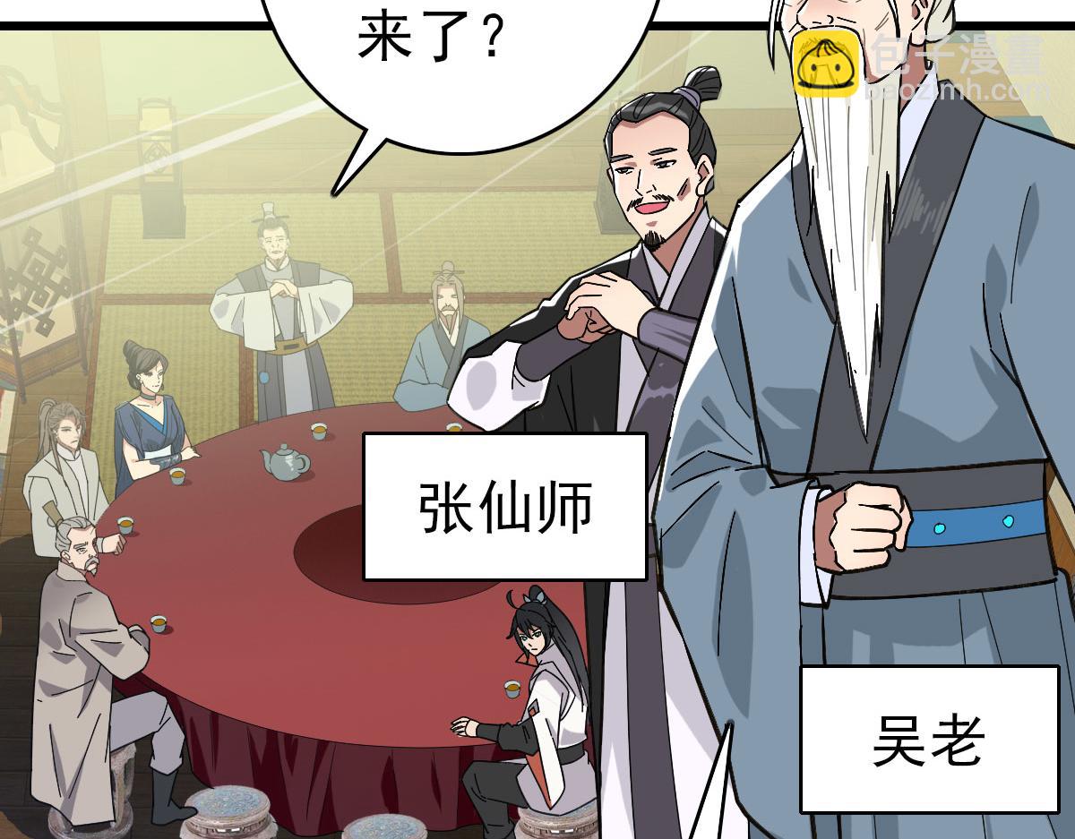 第87话 灵符显威(1/3)-第88话