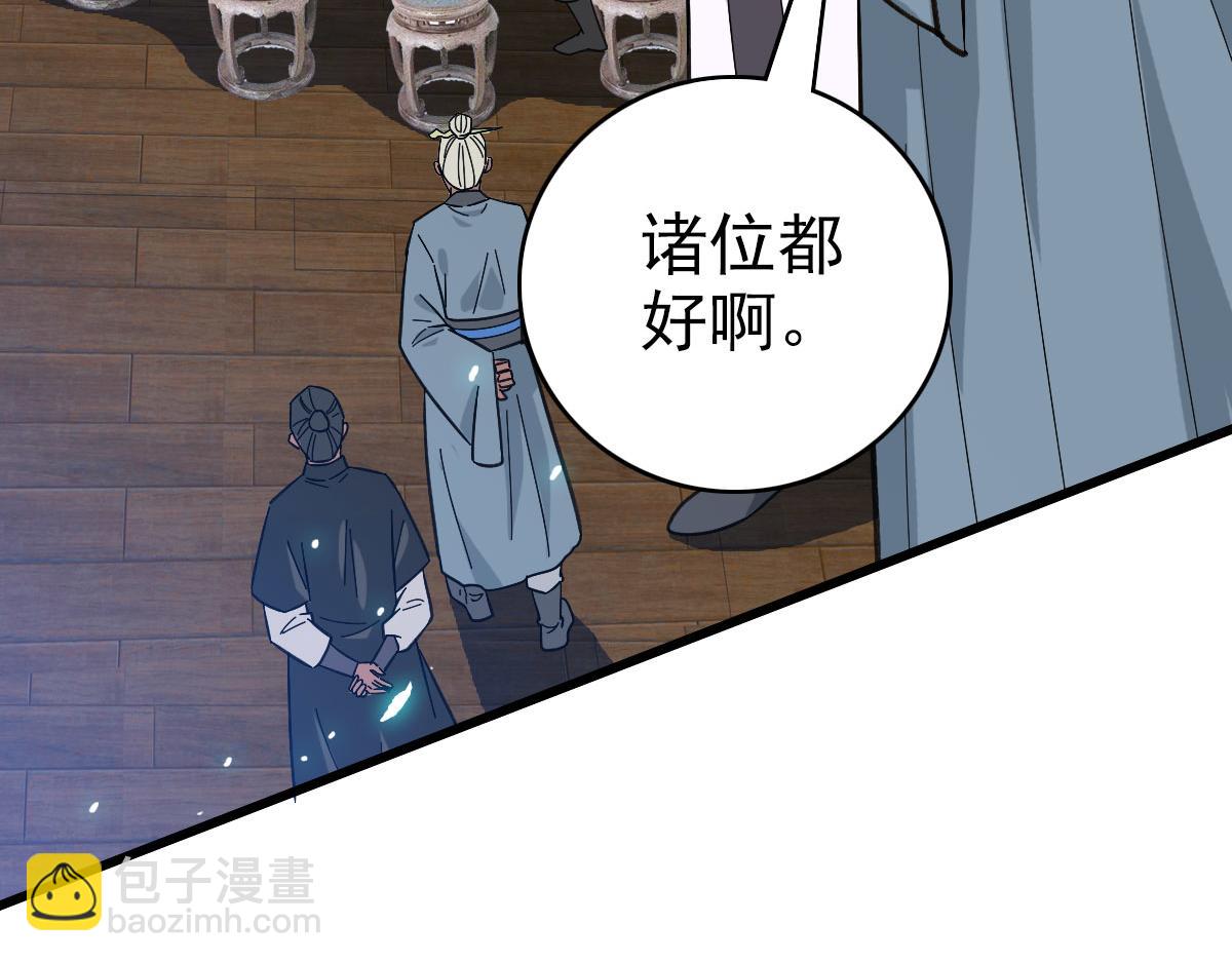 第87话 灵符显威(1/3)-第88话