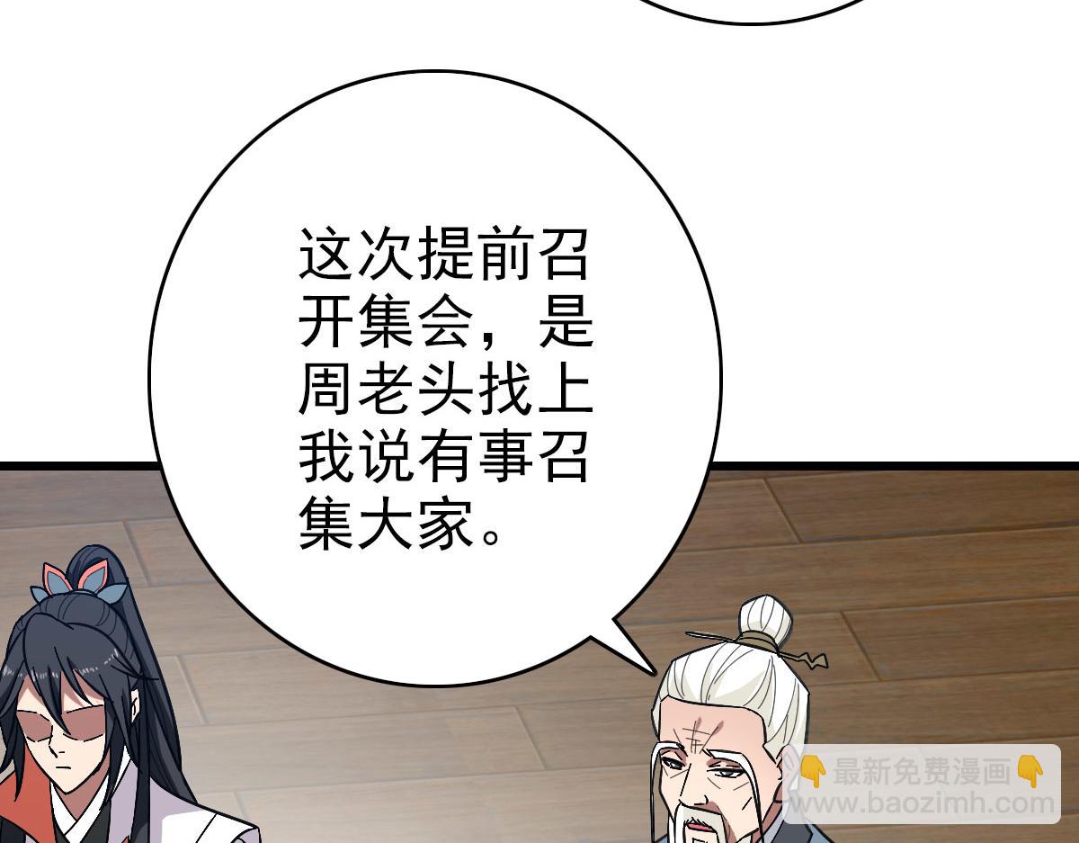 第87话 灵符显威(1/3)-第88话