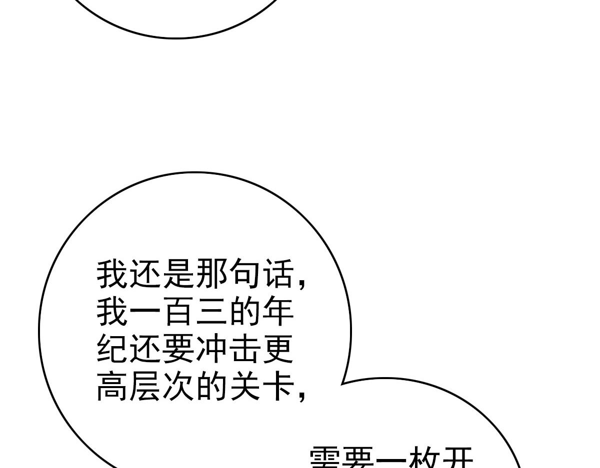 第87话 灵符显威(1/3)-第88话