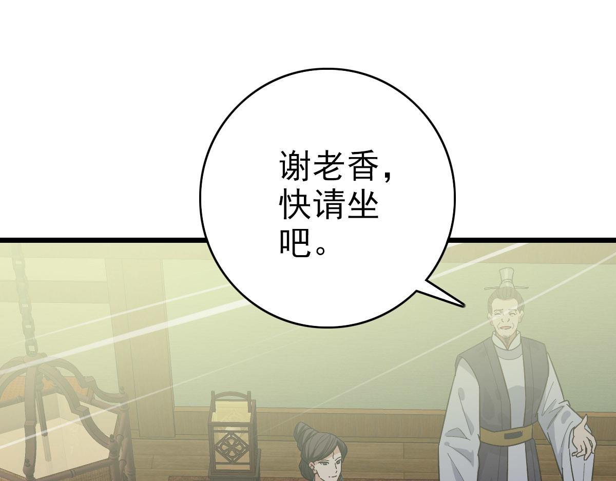 第87话 灵符显威(1/3)-第88话