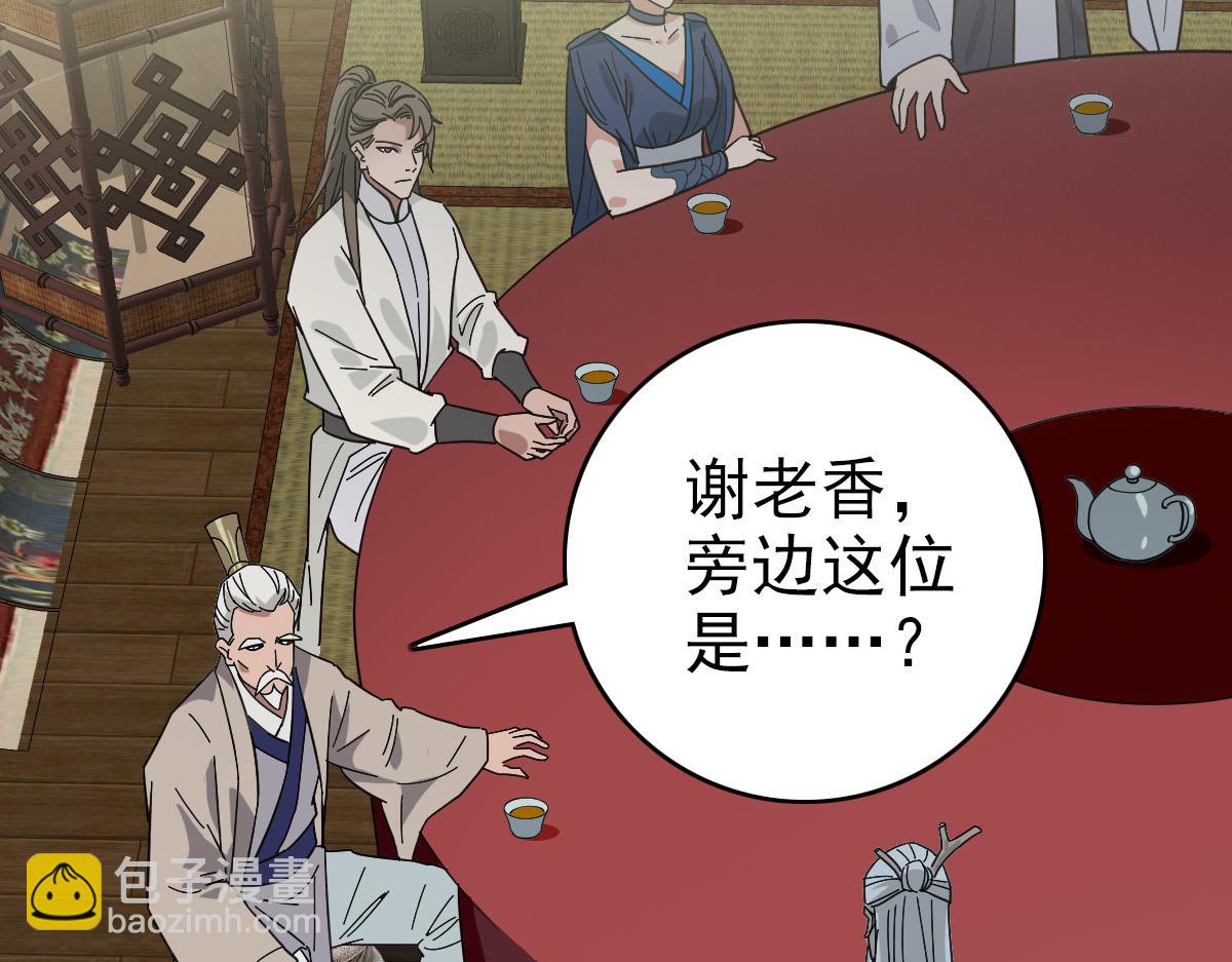 第87话 灵符显威(1/3)-第88话