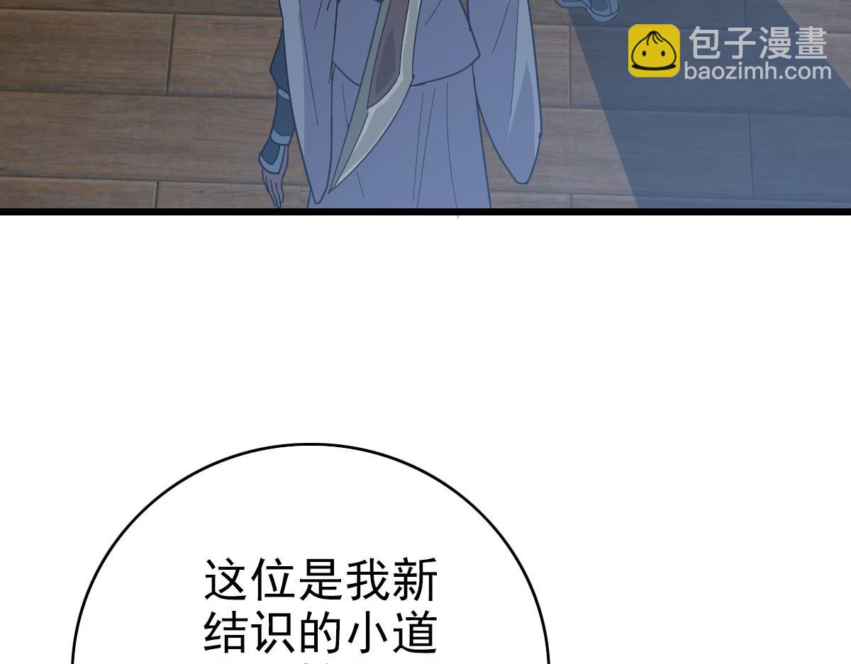 第87话 灵符显威(1/3)-第88话