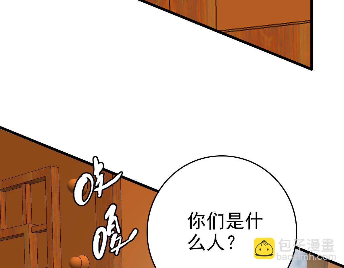 超神道術 - 第89話 兇手現身(2/3) - 1