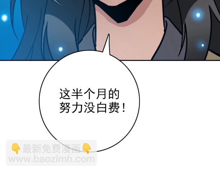 第9话 紫气观神法(1/3)-第10话