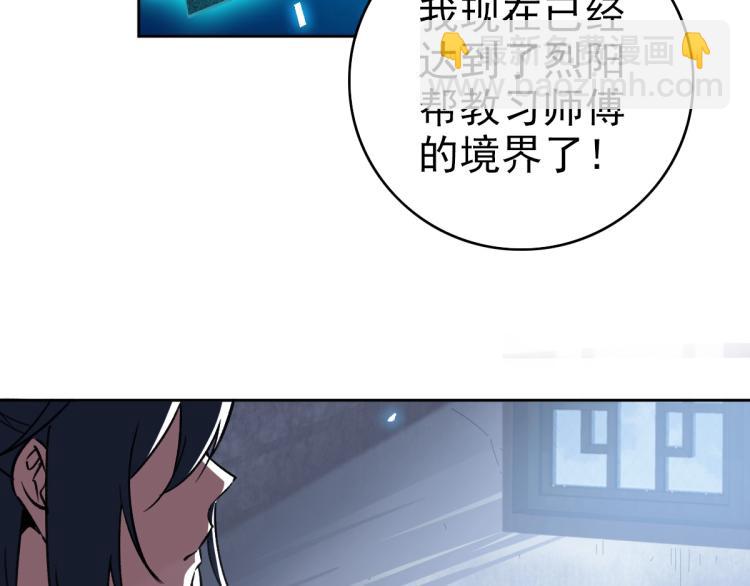 第9话 紫气观神法(1/3)-第10话