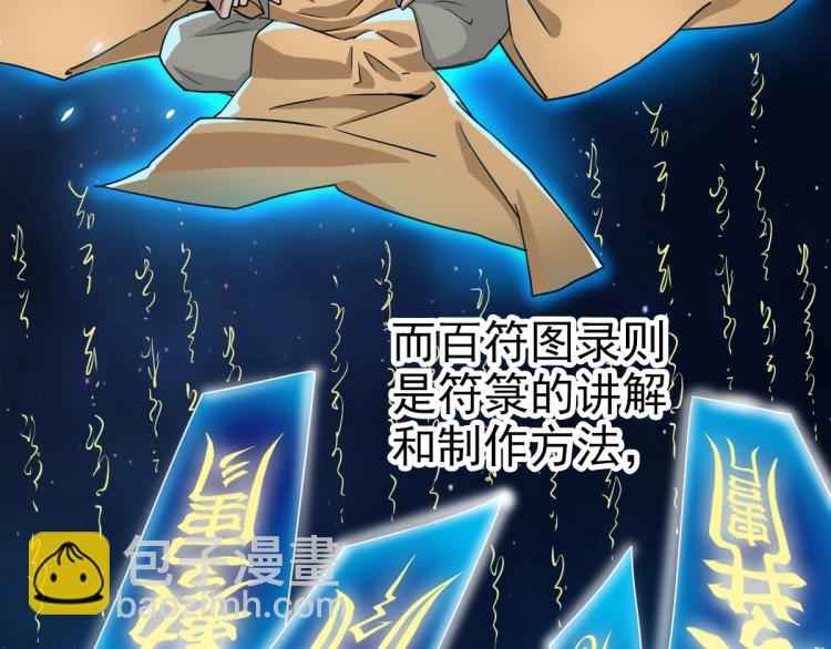 第9话 紫气观神法(1/3)-第10话