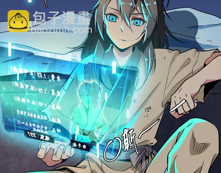 第9话 紫气观神法(1/3)-第10话