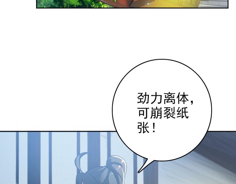 第9话 紫气观神法(1/3)-第10话