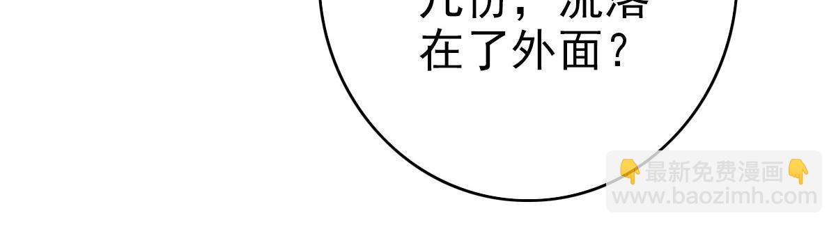 超神道術 - 第93話 追討人(3/3) - 2