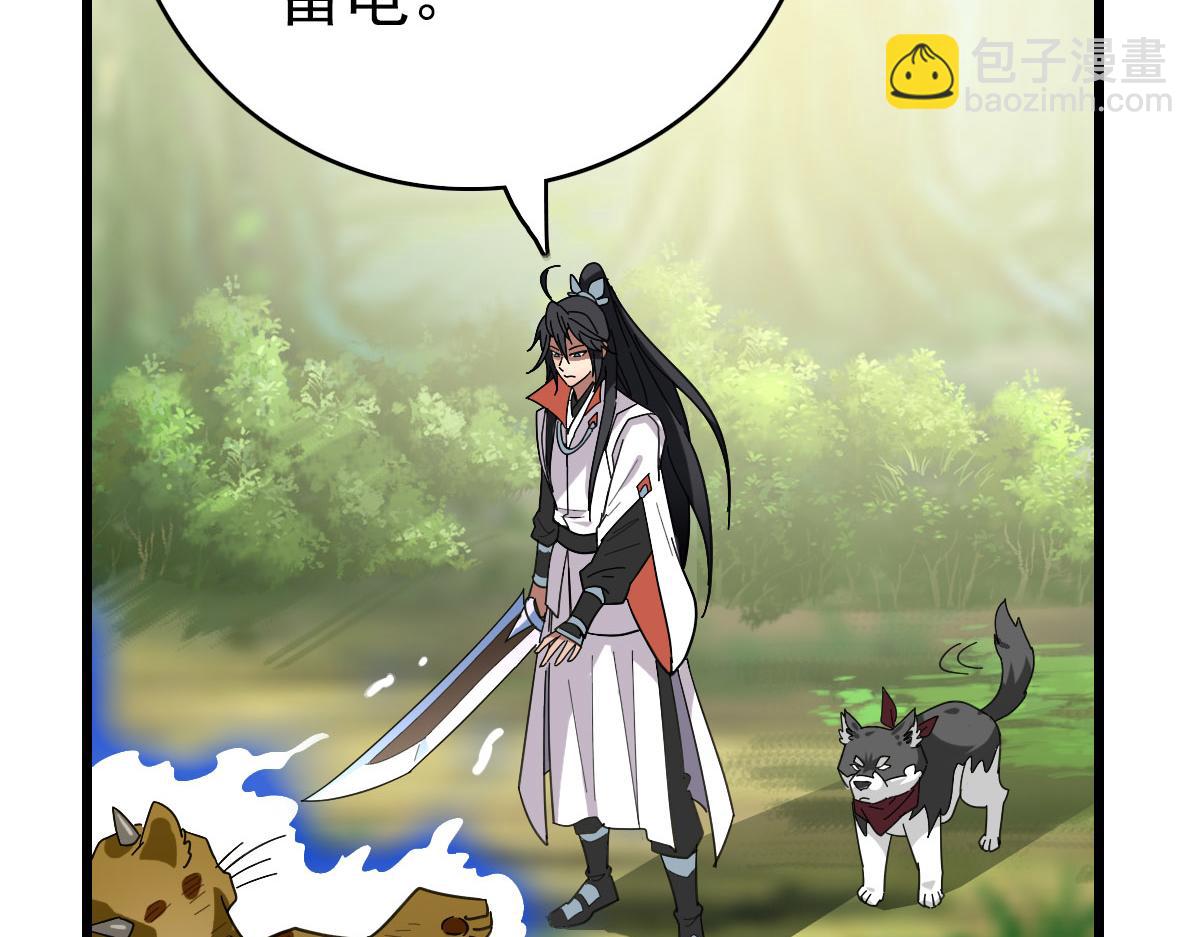 第93话 追讨人(1/3)-第94话