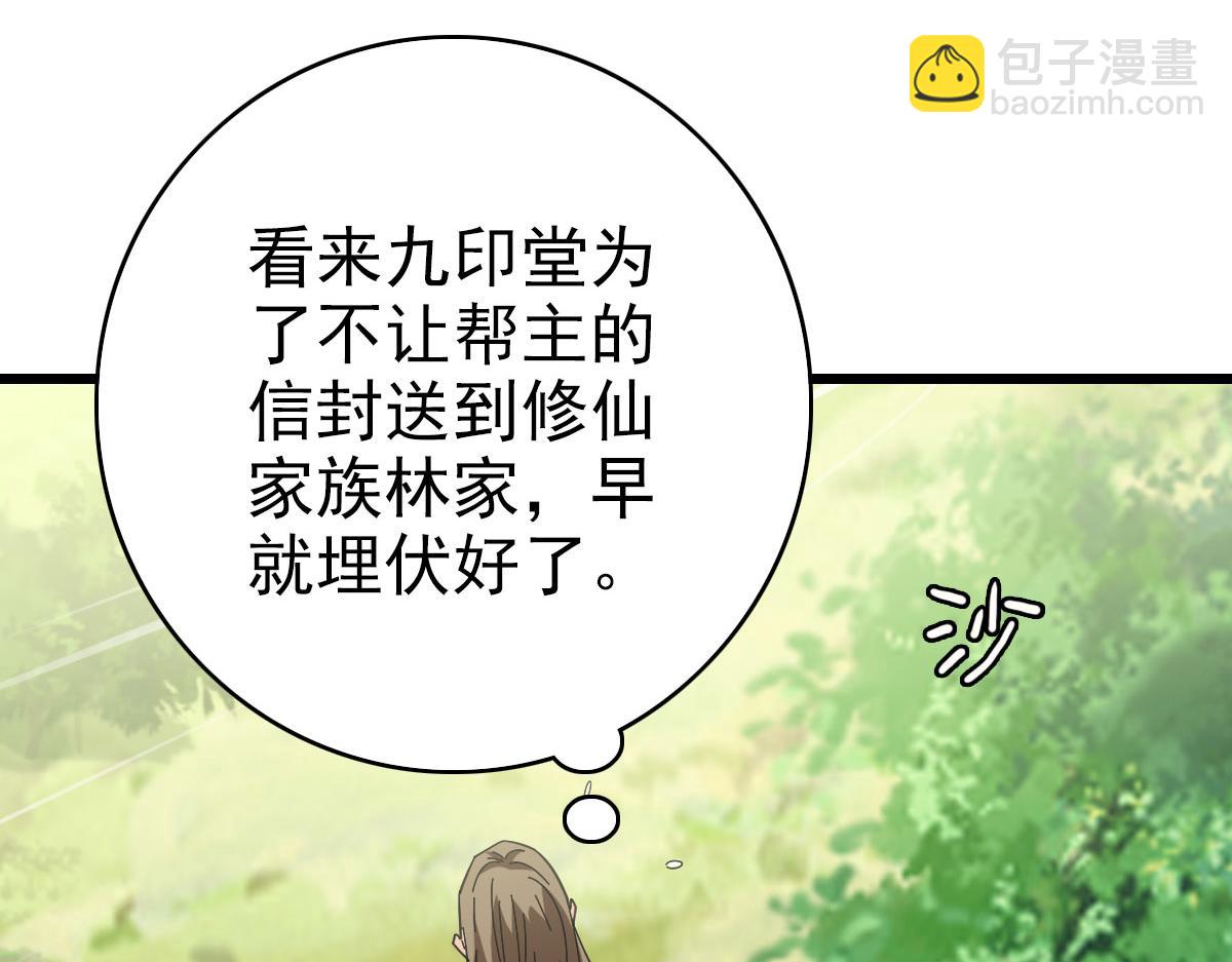 第93话 追讨人(1/3)-第94话