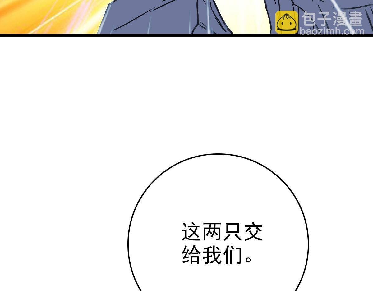 第95话 三妖现身(1/3)-第96话