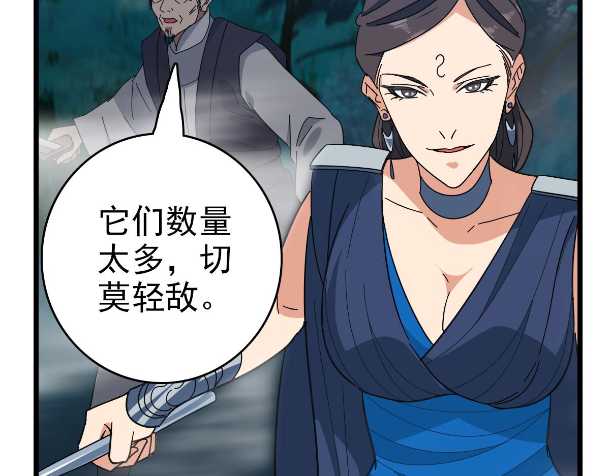 第95话 三妖现身(1/3)-第96话