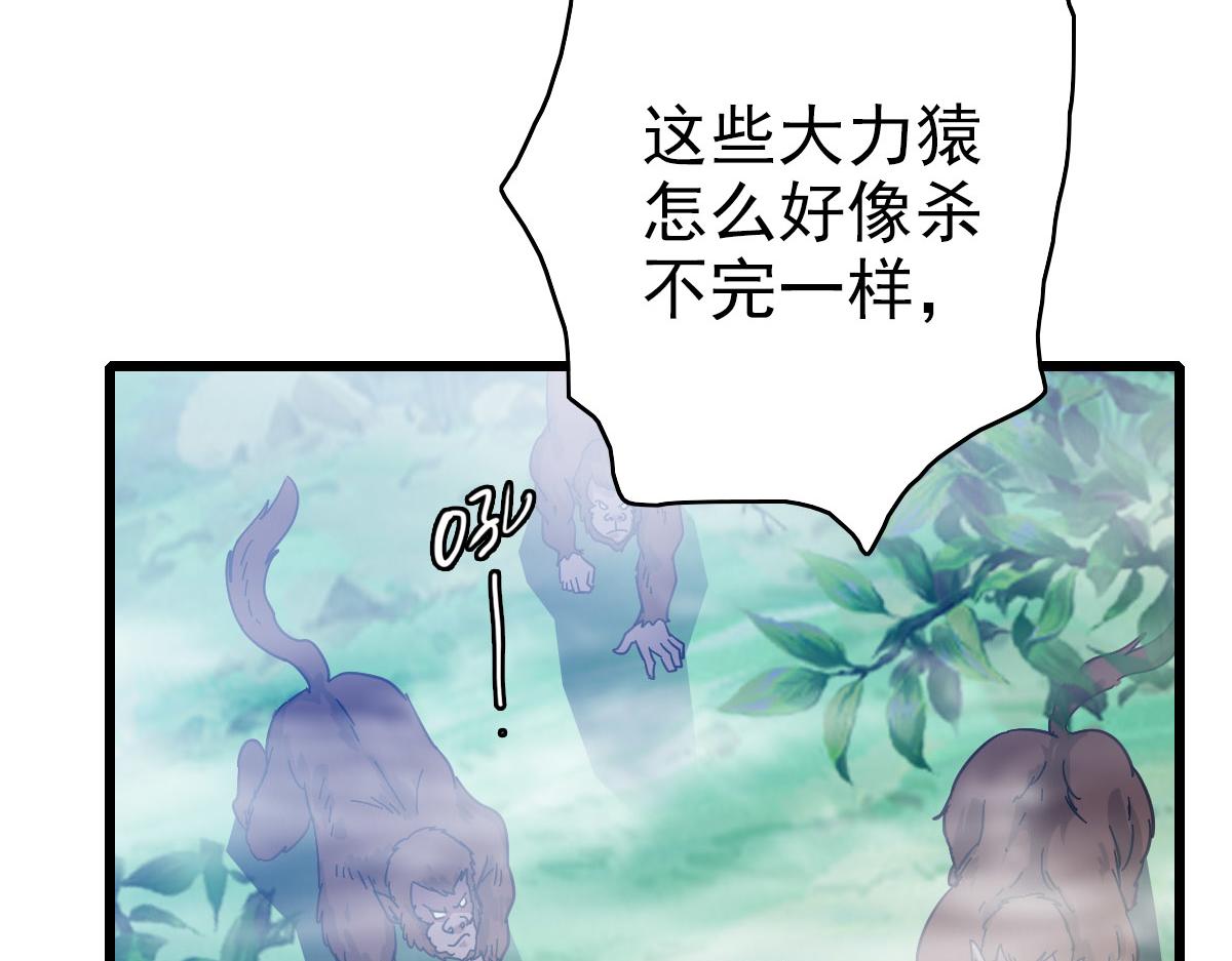 第95话 三妖现身(1/3)-第96话