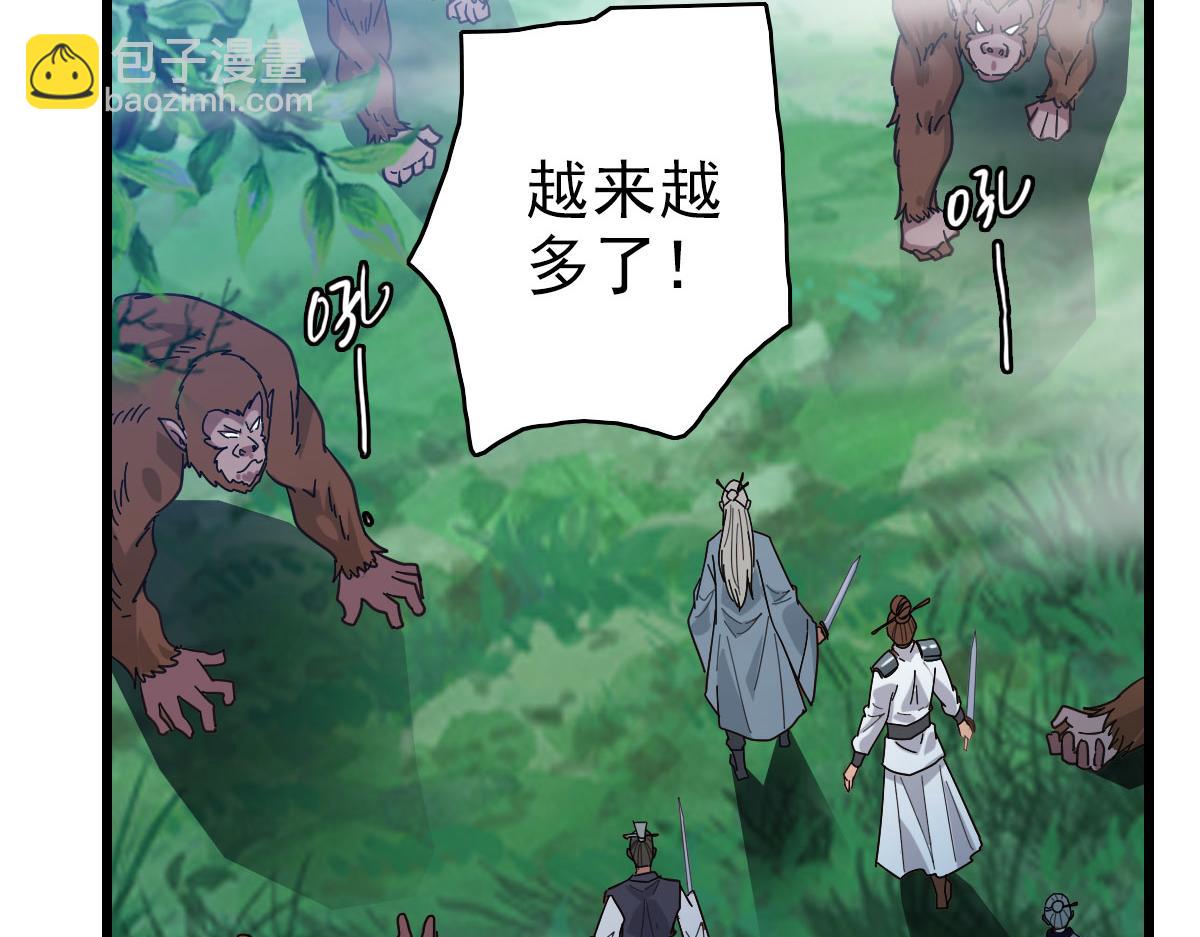 第95话 三妖现身(1/3)-第96话