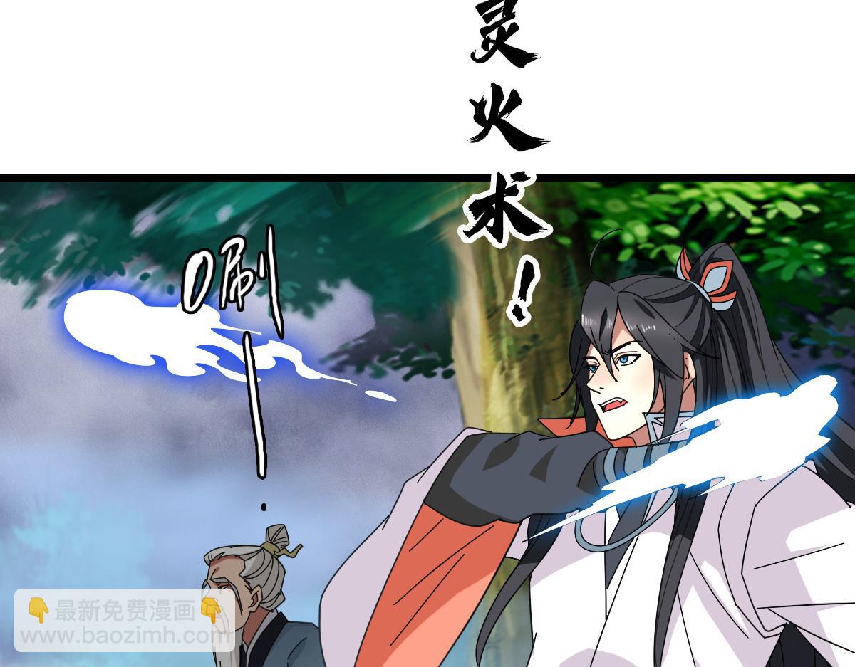 第95话 三妖现身(1/3)-第96话