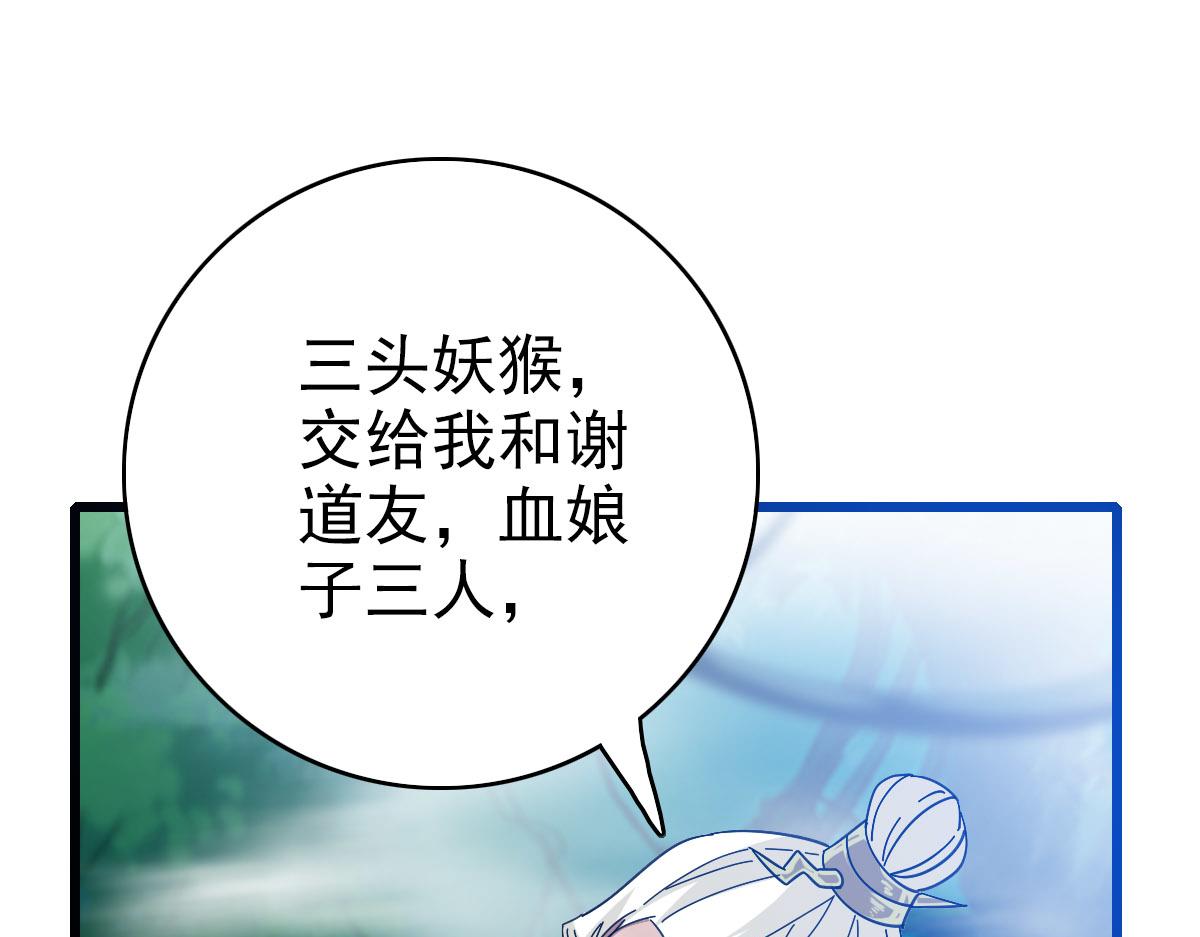 第95话 三妖现身(1/3)-第96话