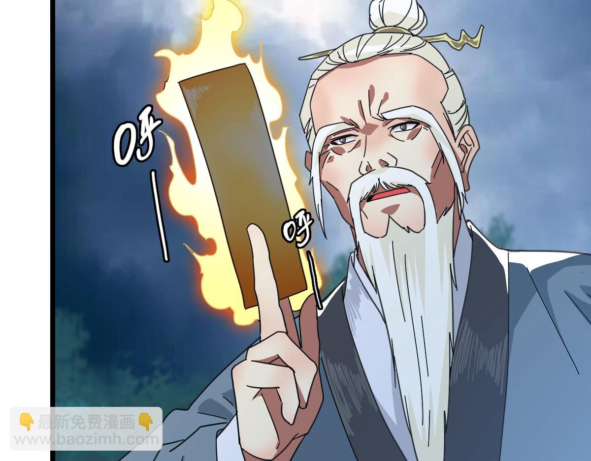 第97话 古修遗址(1/3)-第98话