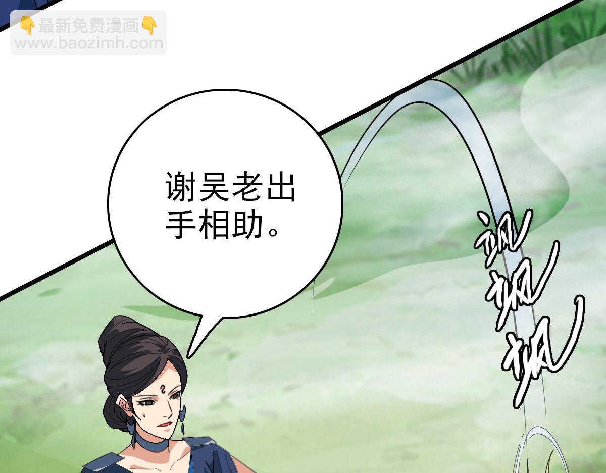 第97话 古修遗址(1/3)-第98话