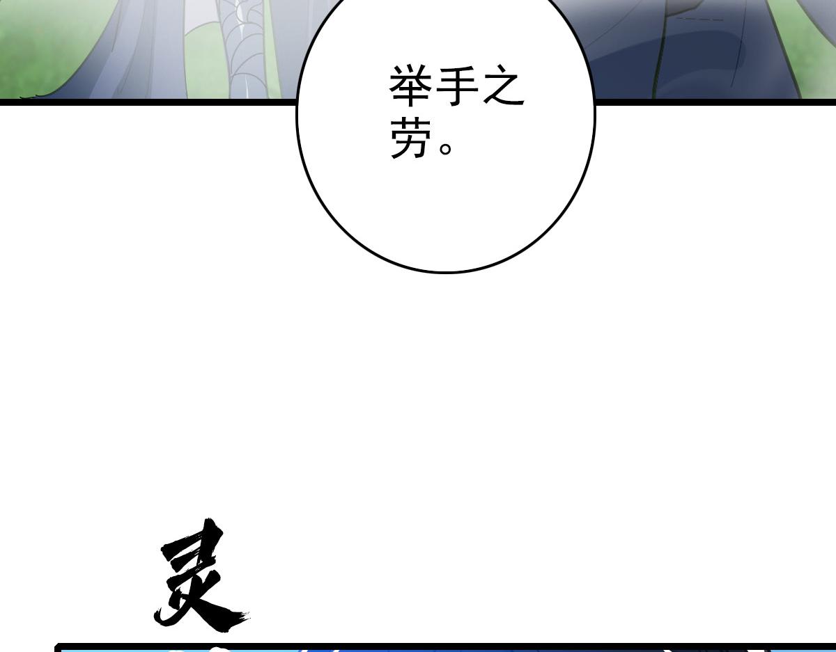 第97话 古修遗址(1/3)-第98话