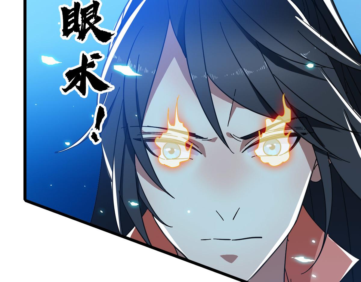 第97话 古修遗址(1/3)-第98话