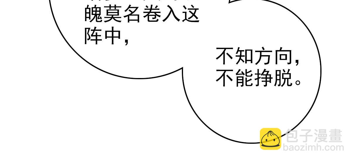 第97话 古修遗址(1/3)-第98话