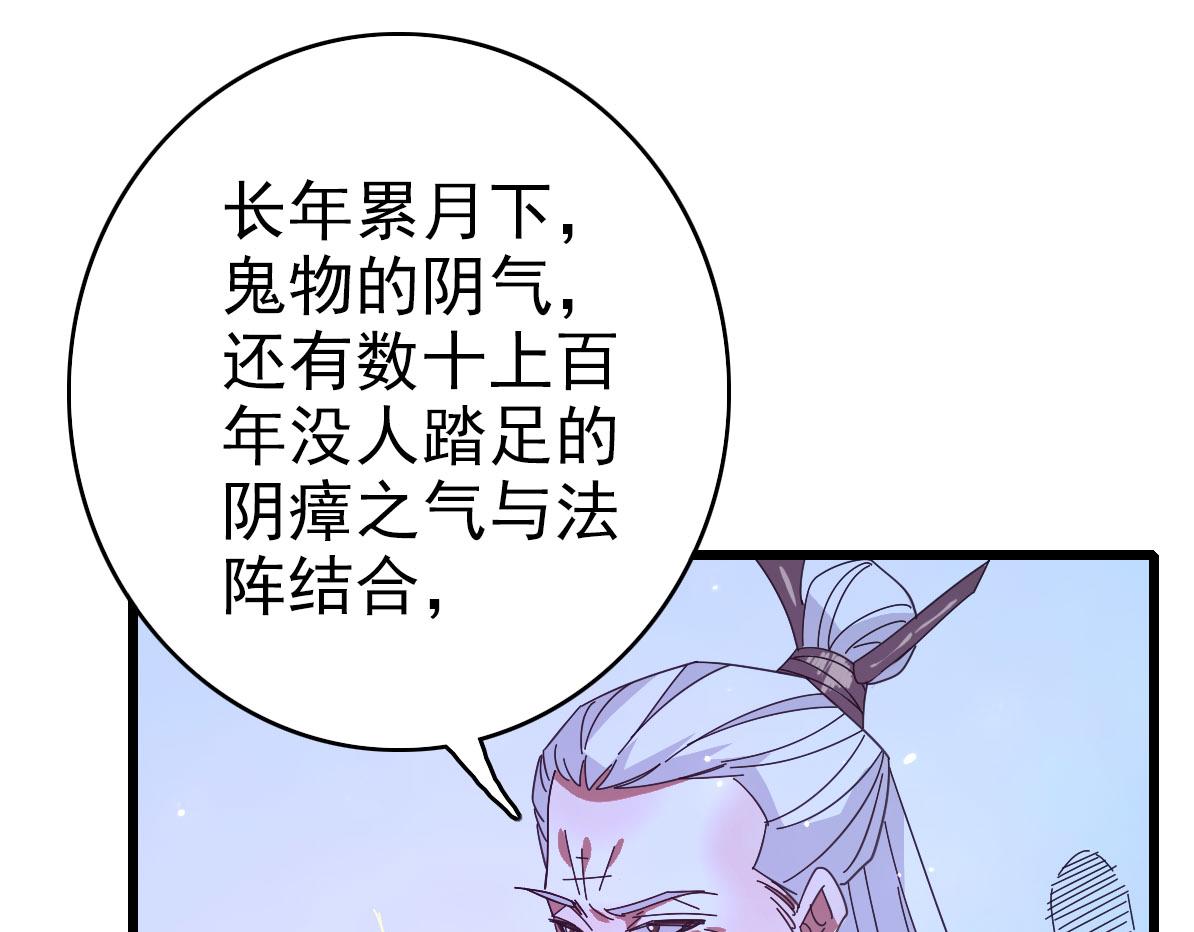 第97话 古修遗址(1/3)-第98话