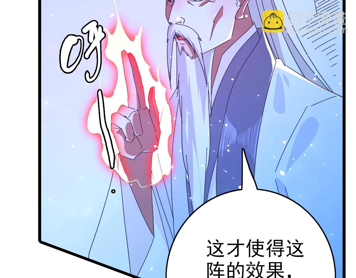 第97话 古修遗址(1/3)-第98话