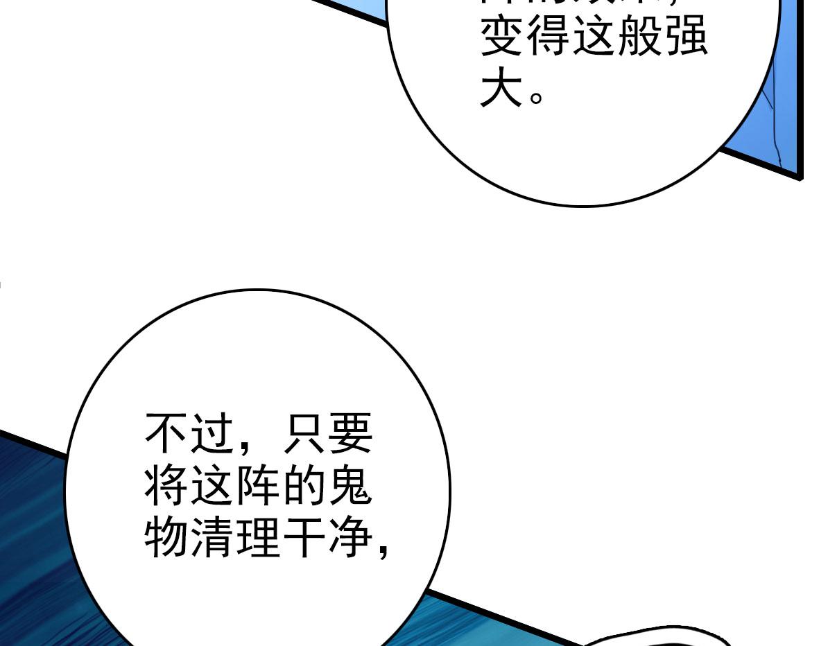 第97话 古修遗址(1/3)-第98话