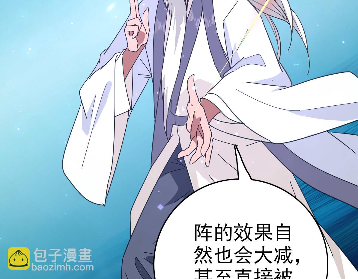 第97话 古修遗址(1/3)-第98话