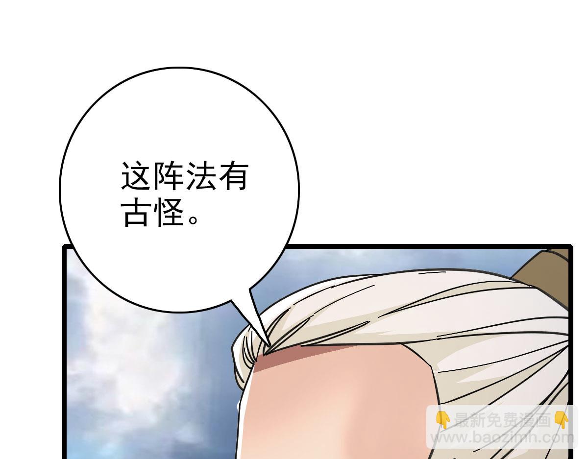 第97话 古修遗址(1/3)-第98话