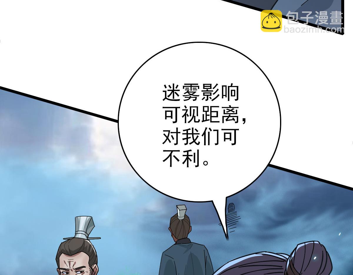 第97话 古修遗址(1/3)-第98话