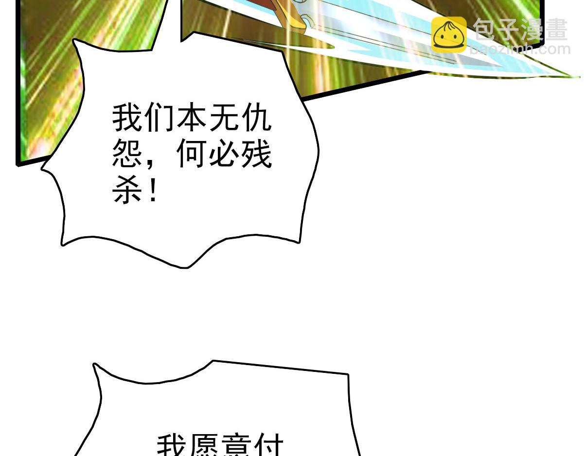 第99话 突围(1/3)-第100话