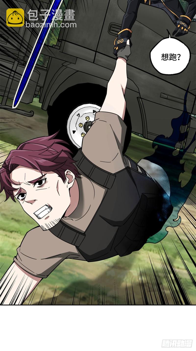 超神機械師 - 98	瞬移是雙刃劍 - 3