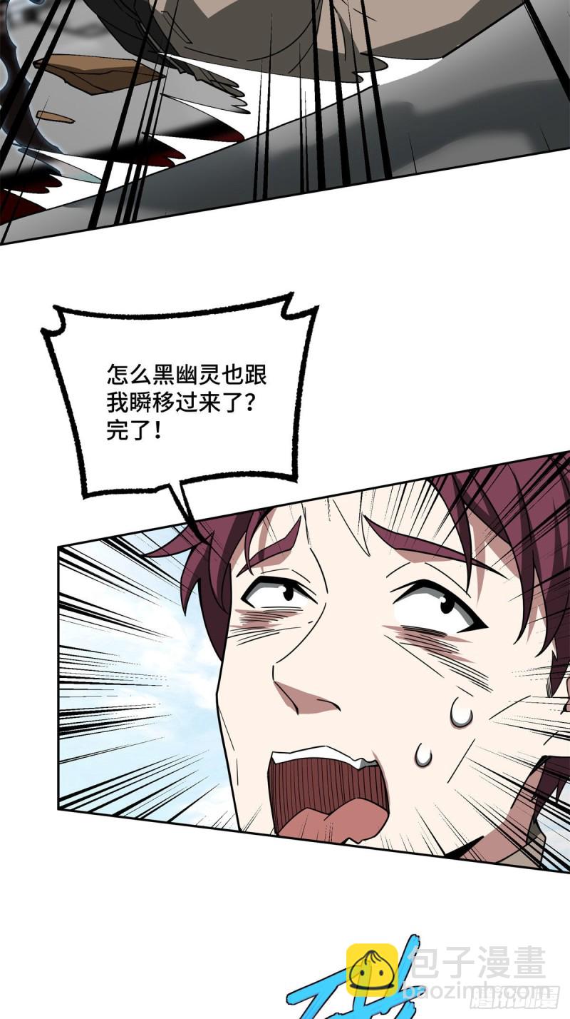 超神機械師 - 98	瞬移是雙刃劍 - 6