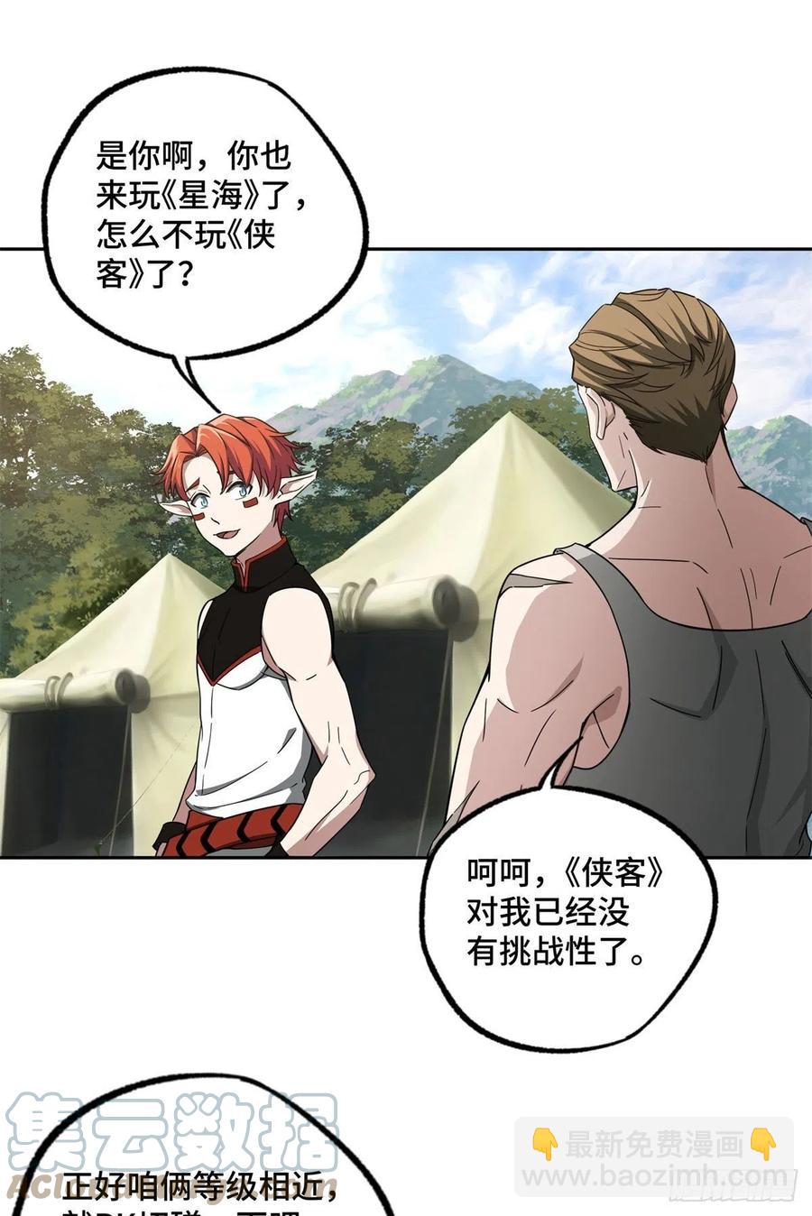 超神機械師 - 106	機械師也會肉搏 - 1