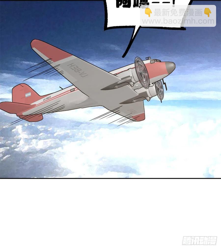 超神機械師 - 114	NPC對玩家的研究 - 2